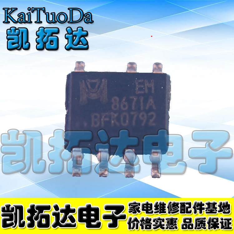 【凯拓达电子】em8671【贴片7脚】 em8671a 全新液晶电源管理芯片