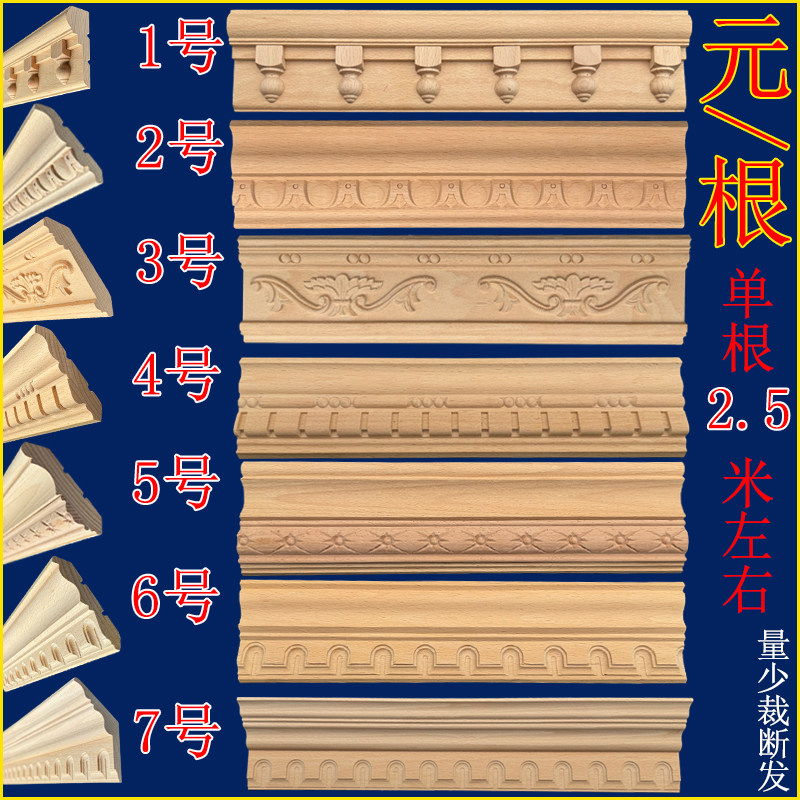 装饰实木线条雕线东阳木雕帽线阴角线柜子吊顶酒柜顶线