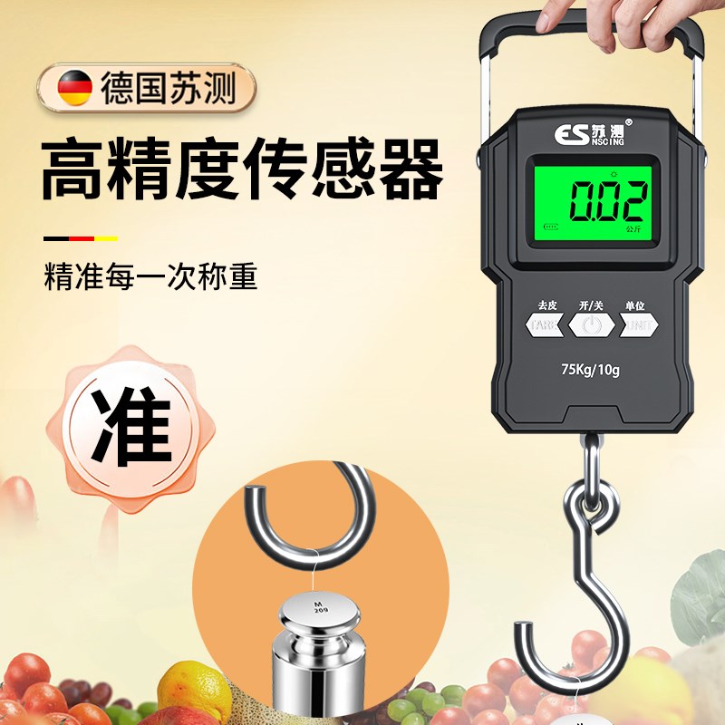 苏测市场称菜电子秤便携式家用买菜称公斤精度公平秤