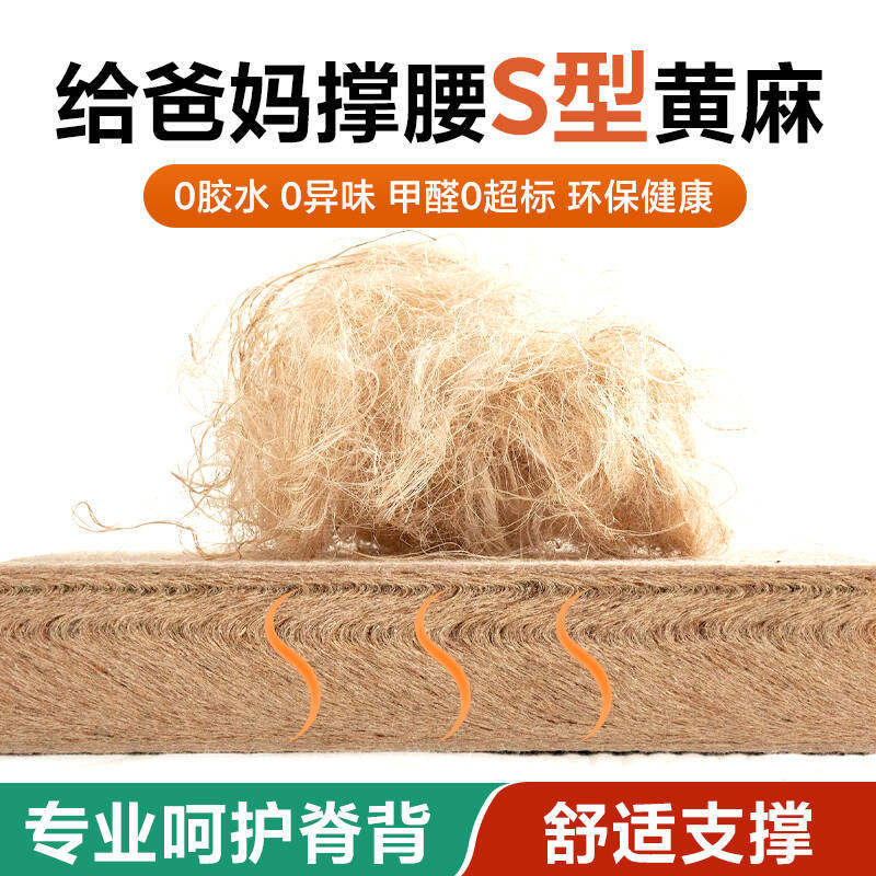 苏老伯老床垫型精细黄麻硬垫子护腰护脊棕垫云氧榻榻图片