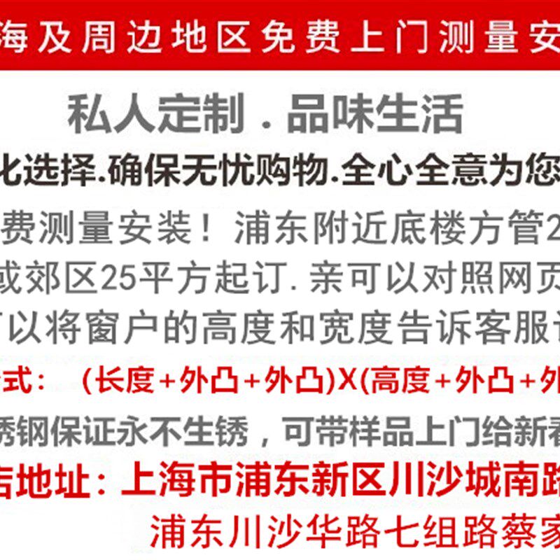 上海防盗窗锈钢阳台防护网儿童护栏免费测量安装防盗网