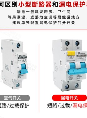 士林小型空漏电断路器C型BH1 BHL2  1P+N总2P三相PP