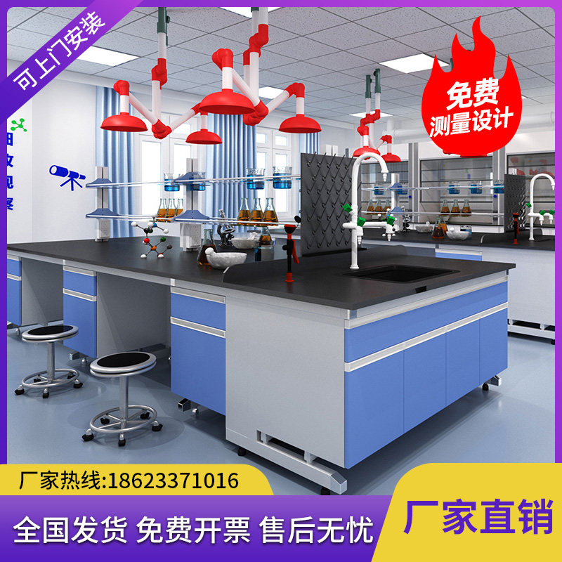 钢木实验台实验室化学试验室设备实验桌通风柜台操作台边台工作台