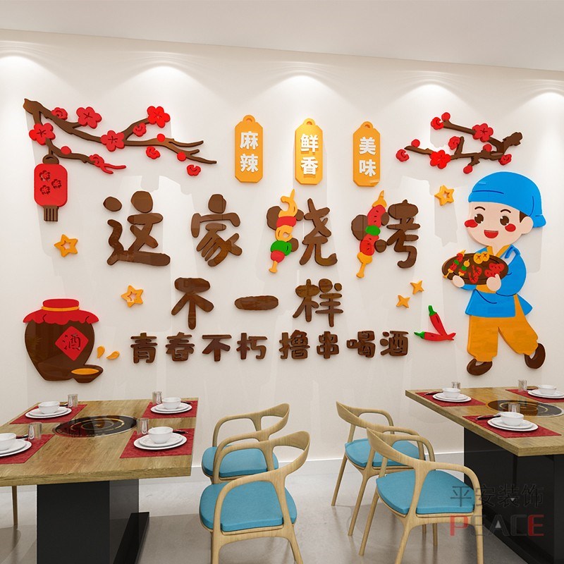 火锅烧烤串串店铺装饰创意餐饮饭店背景布置墙立体