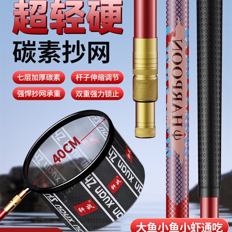 抄网竿碳素超轻超硬钓鱼网抄折叠伸缩全大物捞鱼网兜抄网杆装