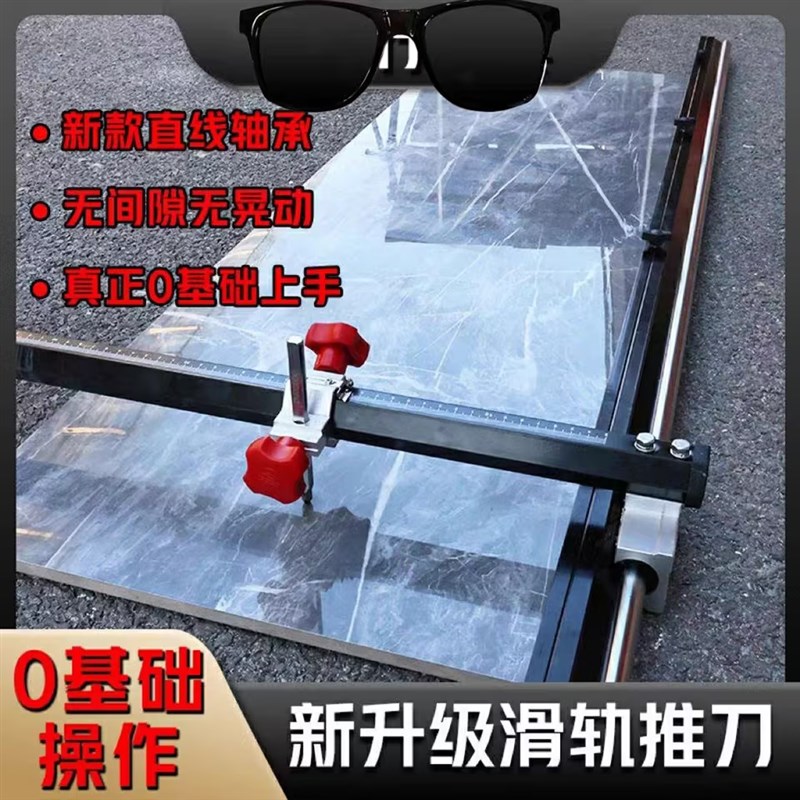 T型轨道式手动推刀岩板轨道推刀重型大板轨道切割机瓷砖推拉刀