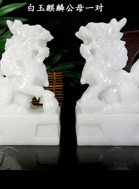天然阿富汗白玉麒麟玄关客厅家居玉石麒麟博古架装饰品