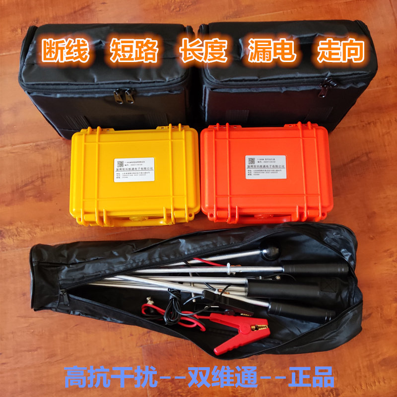 大功率抗干扰T99+地埋电缆故障测试漏电检测高精度断线短路长度