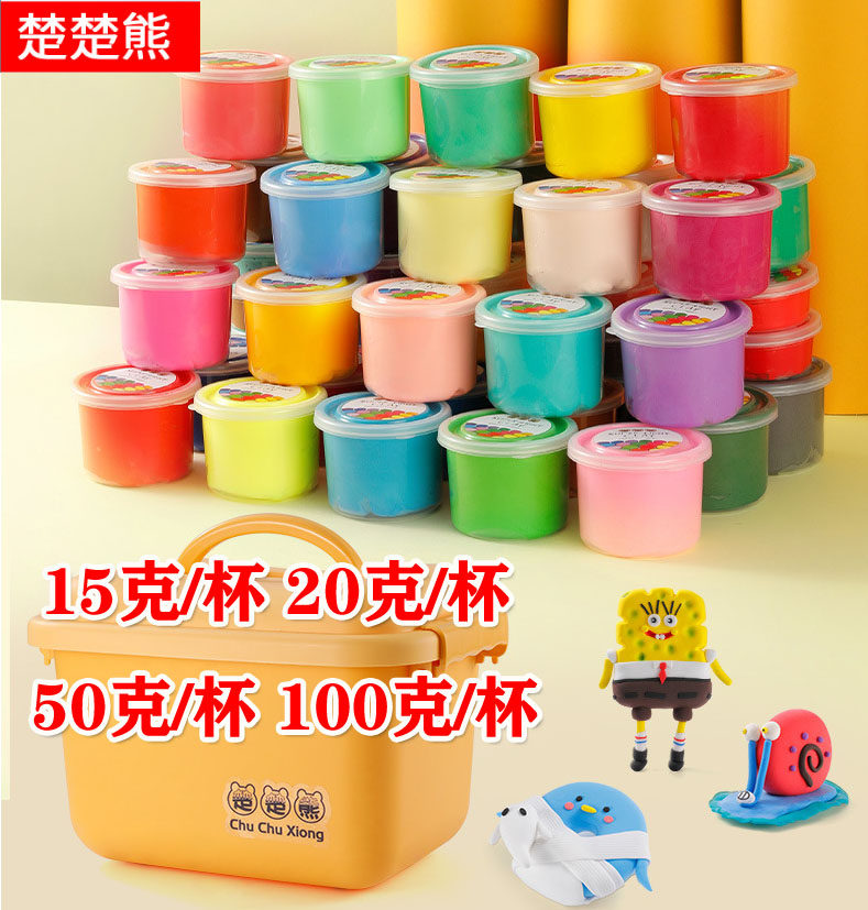楚楚熊易塑黏土色色超轻粘土粘手幼儿园手工环保彩泥