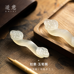 适意玉如意笔搁笔架笔山玉质毛笔搁书法绘画练字简洁文艺创意小桌