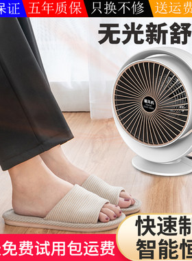 取暖器小型迷你热暖风电暖气节能办公卧室烤火炉小太阳吹脚