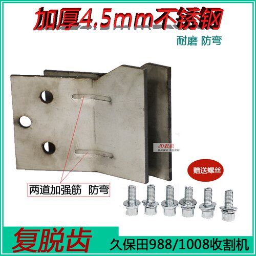 收割二号搅龙齿绞龙复脱齿搅龙脱粒齿加厚
