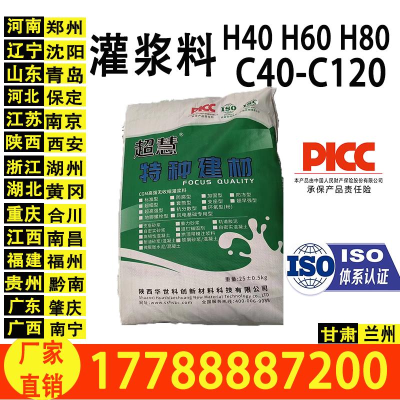 灌浆料强度收缩微蓬胀一二类防冻抗渗