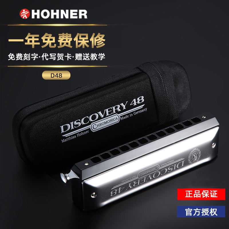 和来 半音阶口琴