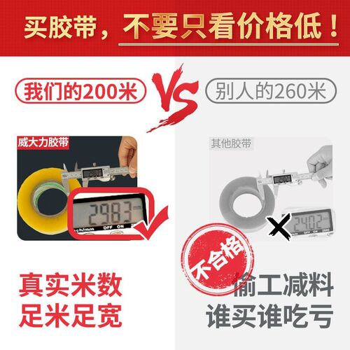 胶带封箱胶带纸宽封口胶布快递打包胶带定制