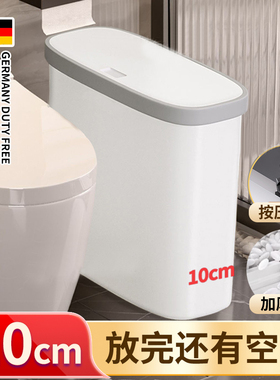 夹缝垃圾桶卫生间窄10cm超极薄小号202新款厕所缝隙有盖纸桶