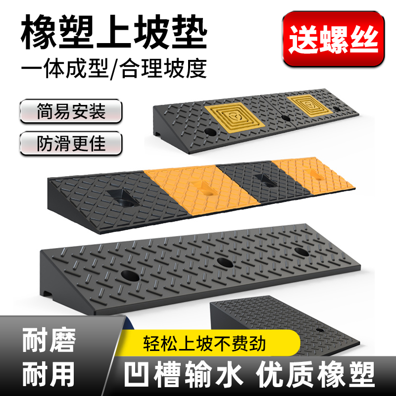 台阶垫门槛斜坡垫马路牙子家用橡胶路沿坡汽车上坡垫爬坡垫减速带