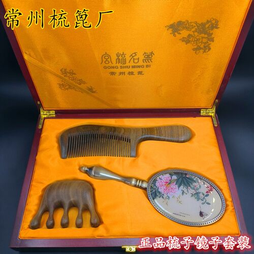 常州梳篦厂精品按摩梳整体木料绿檀木梳子金属镜子刻字刻花防静电