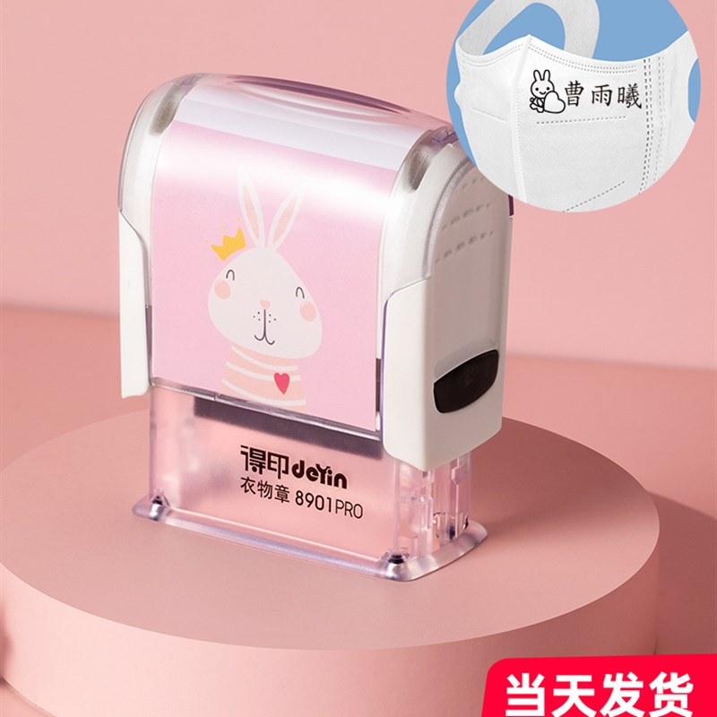 幼儿园名字印章儿童姓名章印防水掉色自动按压褪色水洗