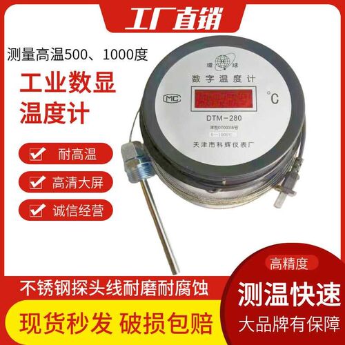 温数显温度计带探头 防水工业烤箱测量器温温度表