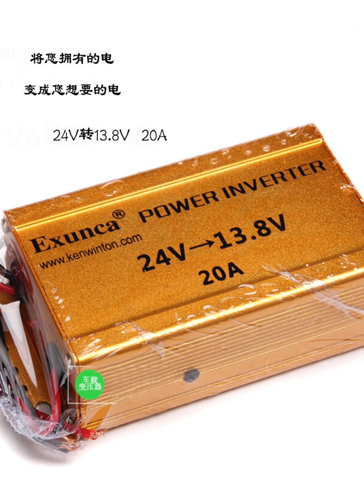 VISRIG船用AIS降压器汽车载电台对讲机变压器24V转13.8V/12V电源