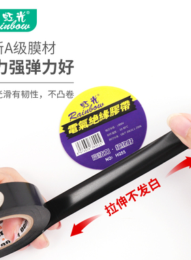 电气绝缘胶布电工胶带PC高粘耐高温电线包扎黑红绿白黄蓝色整箱