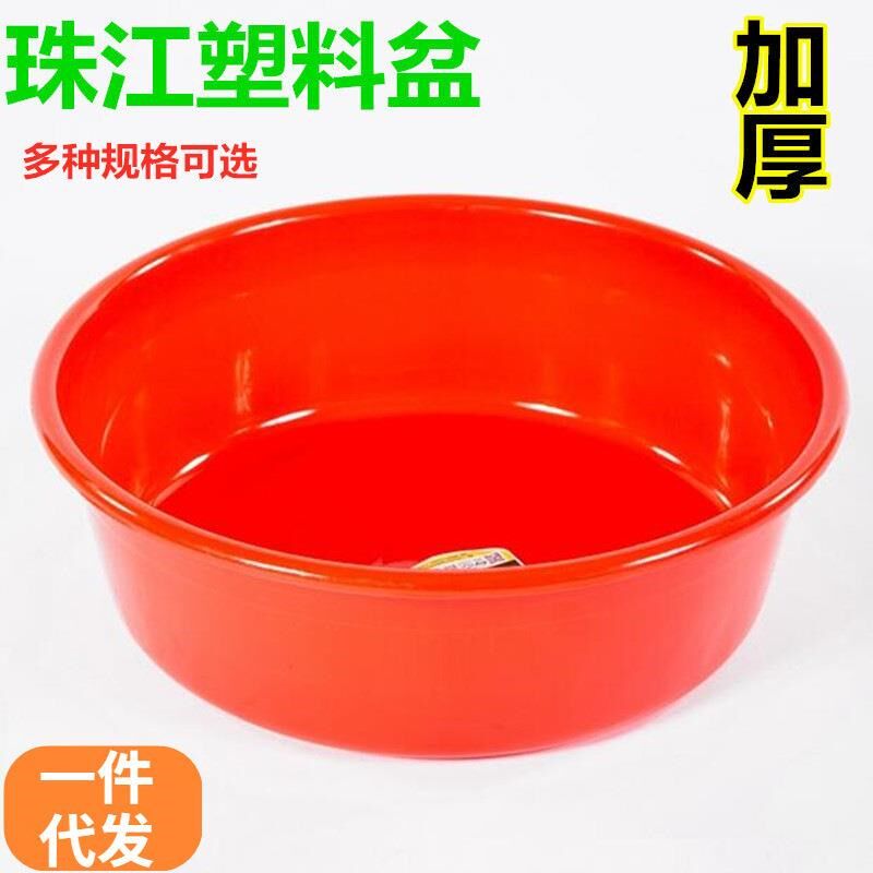 塑料盆珠江加厚塑料盆大小号胶盆洗脸盆特大号洗澡盆红色盆