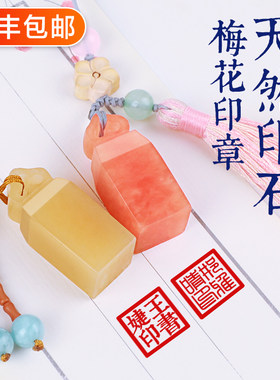 姓名章名字章天然印石印章制丹东石老挝石刻章石头料书法书画收藏