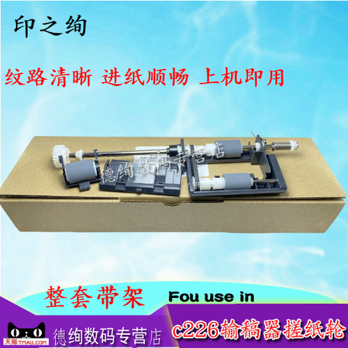 印之绚  美能达    输稿器搓纸轮 柯美 送稿器分页轮 进纸轮 分页