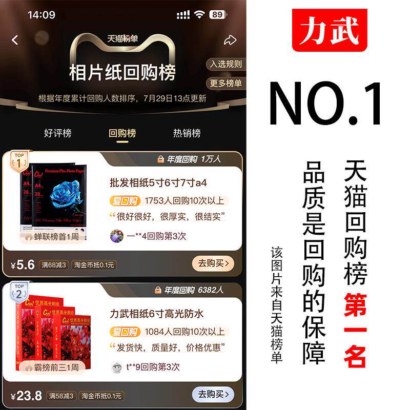 相纸整箱证件照相片纸照片纸光防水喷墨打印