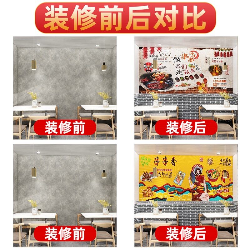 火锅串串店墙面装饰背景墙纸串串香广告纸海报冷锅串串创意墙