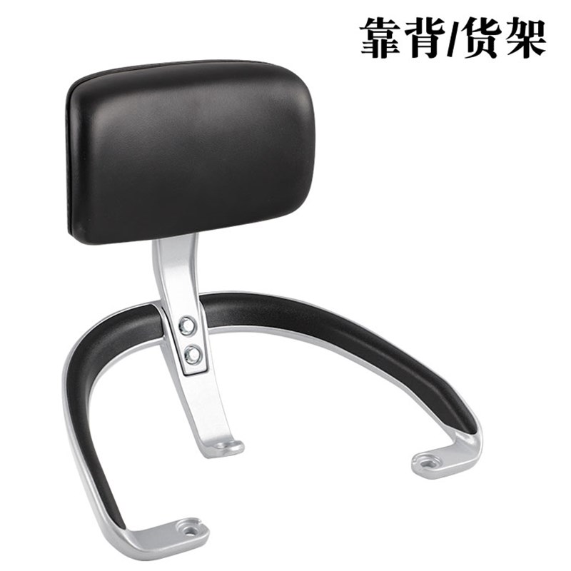 电动车金箭夏恋G9后货架靠背车金箭G9后倚靠垫子后备箱支架