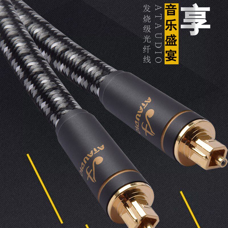 黑战士镀金发烧级光纤音频线数字信号线光纤线