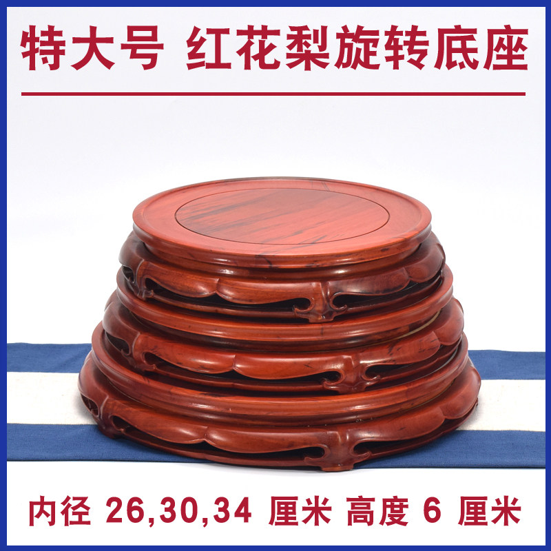 实木圆形底座大号大尺寸旋转底座厘米可旋转木制底座花瓶盆景,家居饰品,木雕,淘宝优惠券,粉丝福利购,淘宝优惠卷