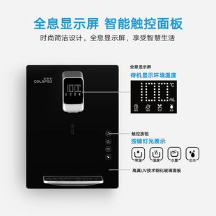 科罗菲速热智能调温管线机壁挂式家用加热台式水机饮水机温热