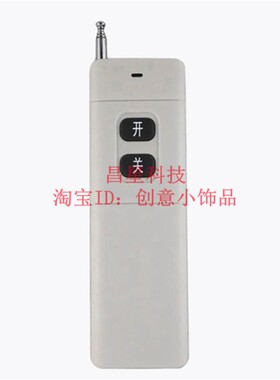 远距离00米宽电压DCV2VV8V直流无线遥控开关0报警控制