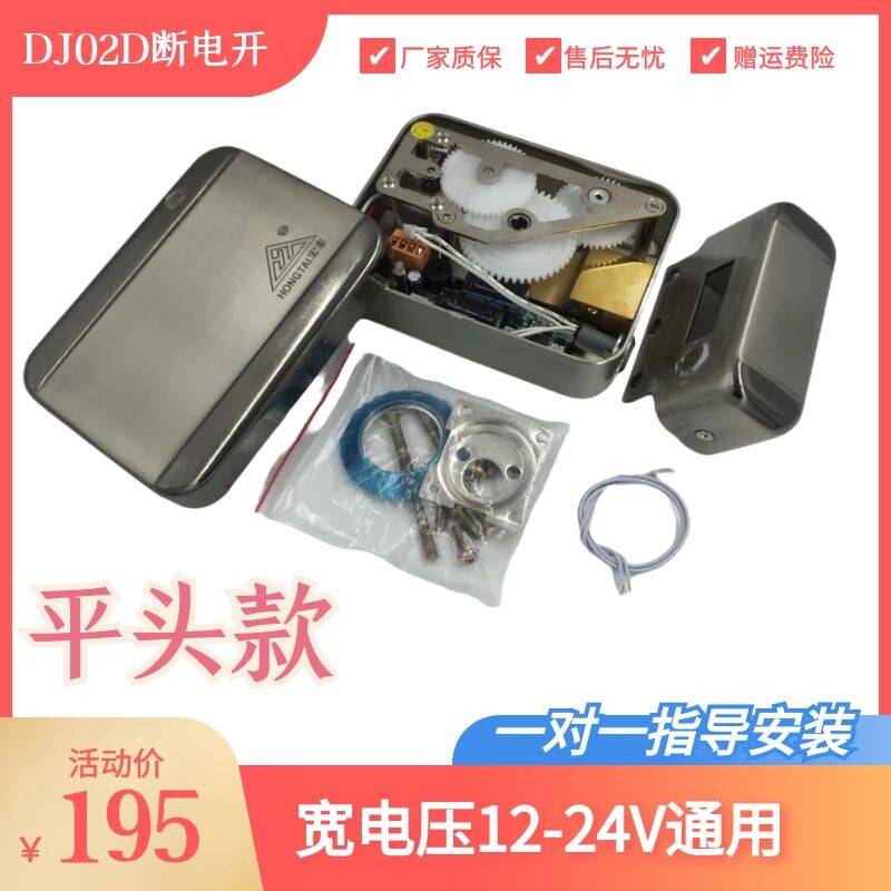宏泰防盗门智能电子锁出租屋门平板盖电控锁电机锁断电锁DJ2D