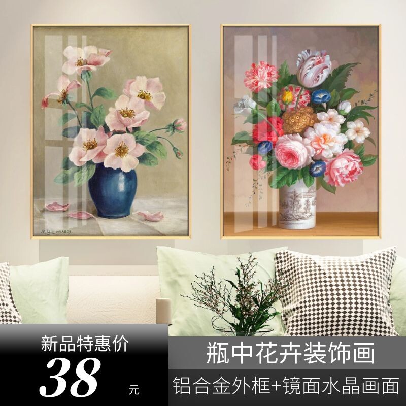 瓶中朵浴室防水免钉挂画客厅玄关卧室酒店床头装饰画