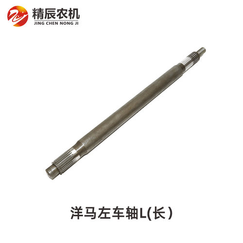 洋马25收割机变速箱左半轴EB55右轴552