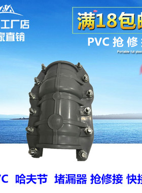 2UC管灰色哈夫节抢修节9c堵漏器快接抱箍