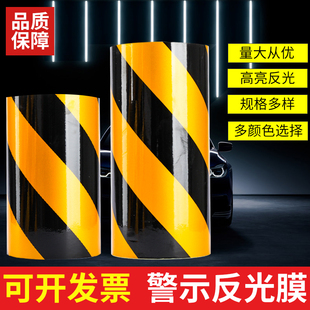 黑黄斜纹反光膜电杆反光贴交通反光标识贴定制防水安全警示膜贴
