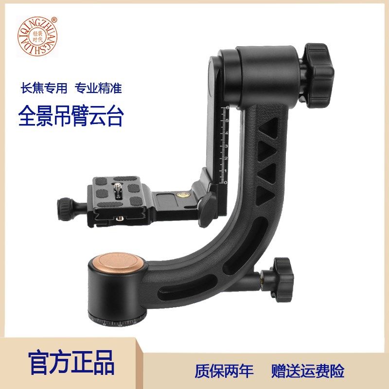 轻装时代全景吊臂云台 单反相长焦拍观鸟悬臂脚架云台