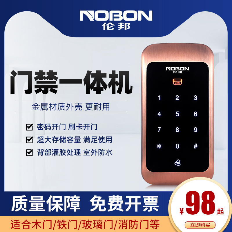 金属门禁机触摸密码IC一体机室外防水门禁系统磁力锁ID电子门禁锁