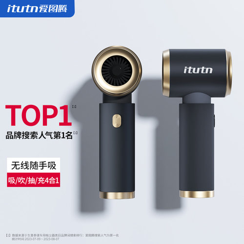 爱图腾手持车载吸尘器车用小型迷你吸吹两用一体式