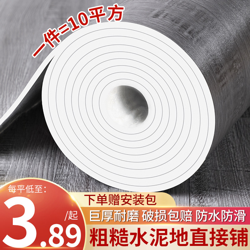 革水泥地直接铺自粘塑胶纸加厚耐磨防水防潮地胶垫