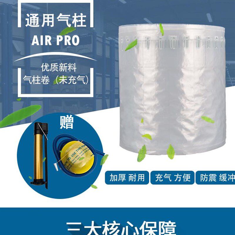 泰固短款g柱袋柱防爆奶粉气囊袋气泡袋牛栏保护防震充气袋
