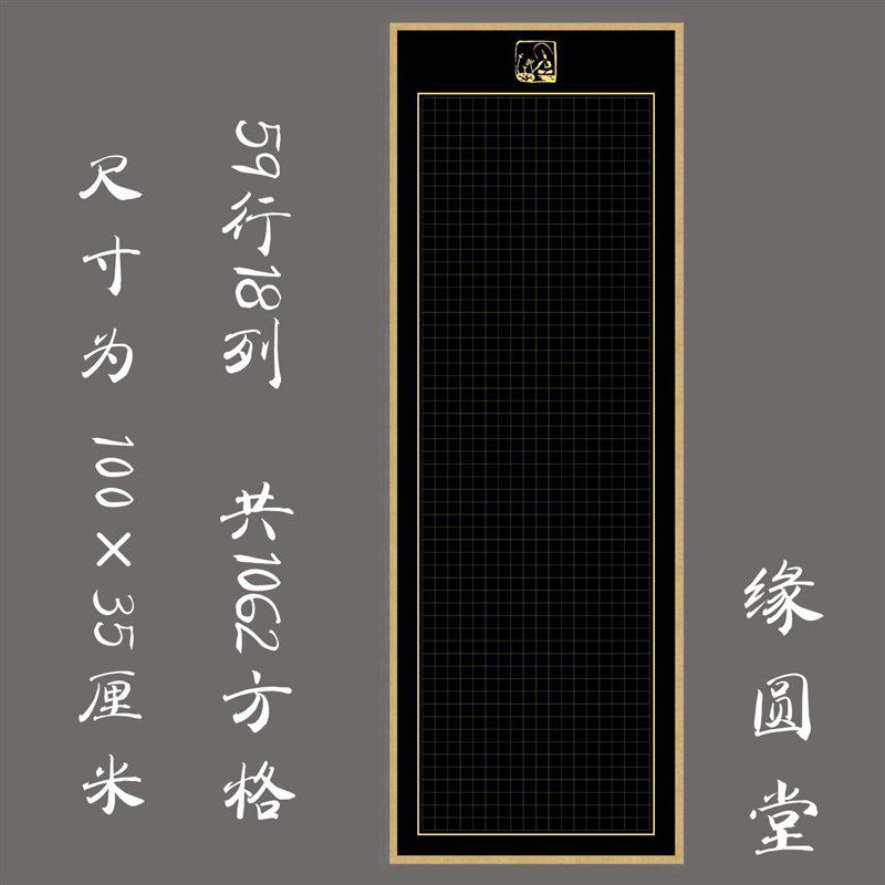 一大幅硬笔书法钢笔练习纸比赛展览创作纸 黑底千字文