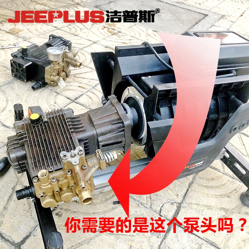 洁普斯刷车泵T20 T0 B20 T28高压清洗机泵头洗车机铜泵机头
