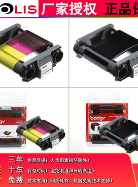 Eoli dgy 证卡打印机色带 g彩色带黑色带