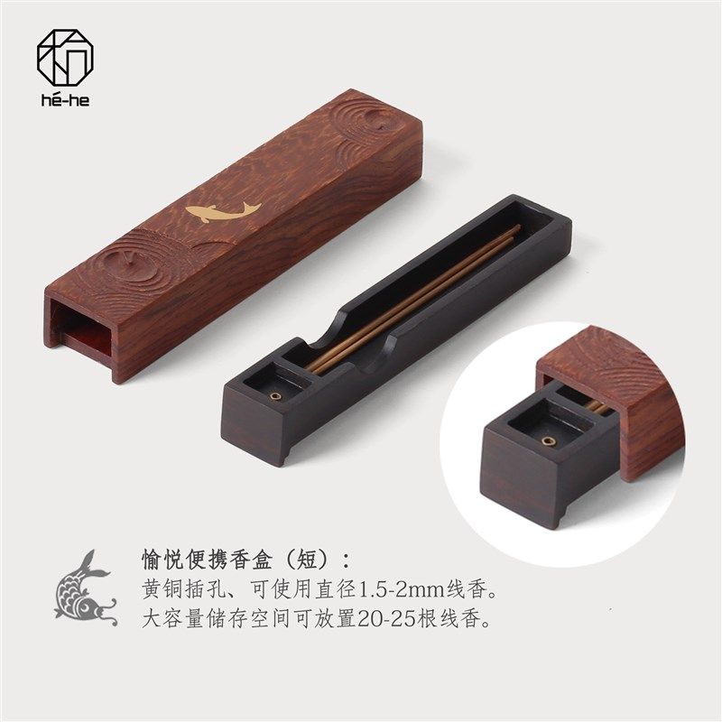 和合 愉悦便携香插口袋迷你线香盒出差旅游木质手工檀香熏香,家居饰品,香托/香盘/香座/香插,淘宝优惠券,粉丝福利购,淘宝优惠卷